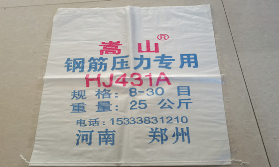 工業(yè)編織袋 工業(yè)編織袋